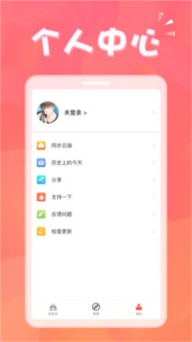 生日助手截图2