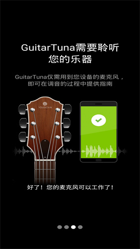 guitartuna截图3