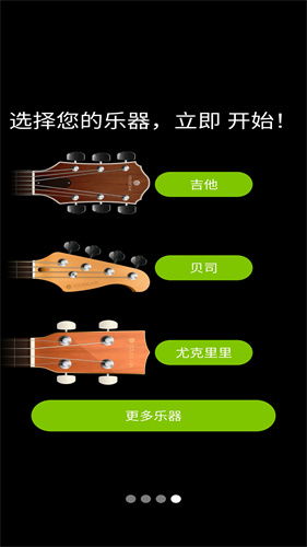 guitartuna截图2