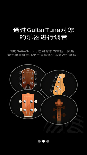 guitartuna截图4