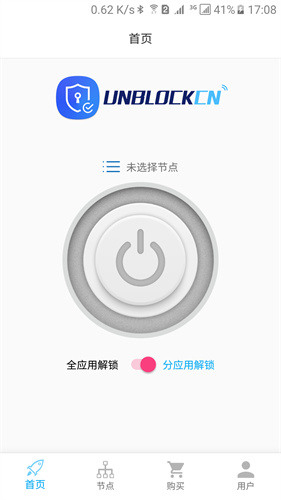 unblockcn截图2