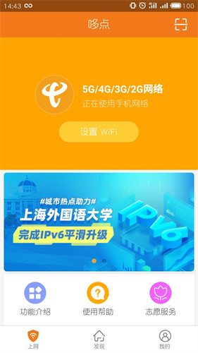 哆点截图3