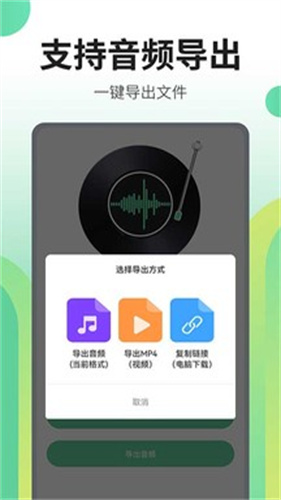 文字转语音王截图2