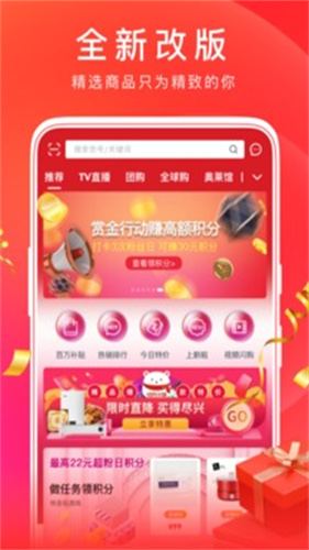 东方购物截图2