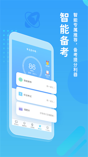 翼课网截图2