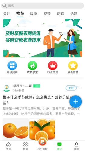 掌种宝截图4