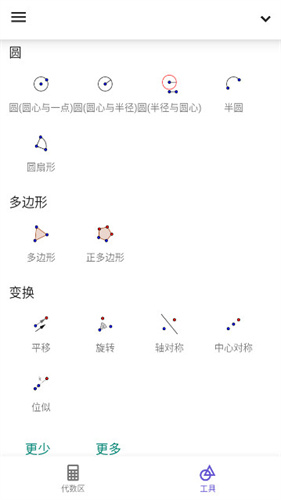 3d计算器安卓版截图1