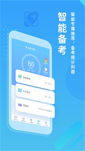 翼课网学生端截图3