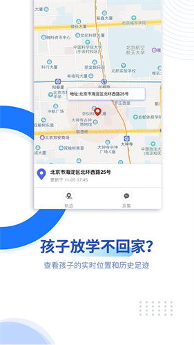 阳光守护截图2