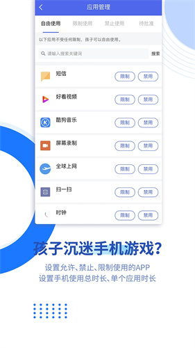 阳光守护截图1