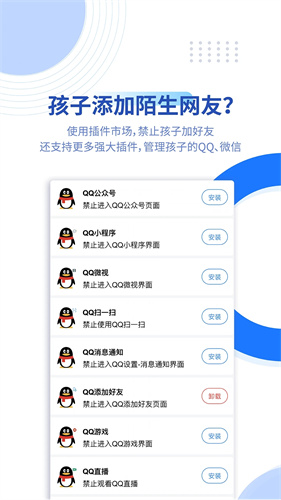 阳光守护截图3