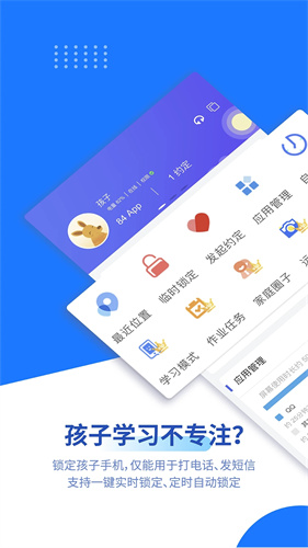 阳光守护截图5