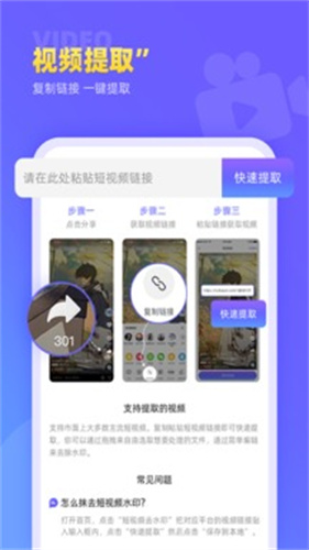 视频去水印极速王截图2