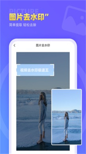 视频去水印极速王截图5