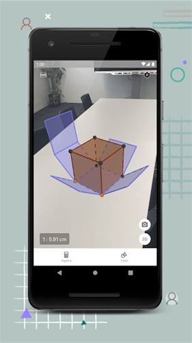 geogebra3d计算器截图3