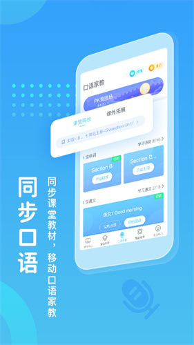 翼课网最新版截图4