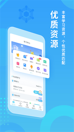 翼课网最新版截图1