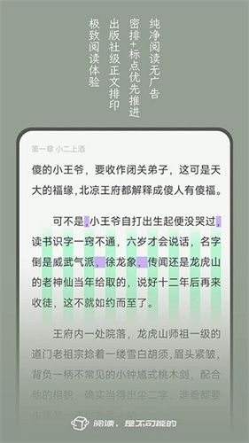 不可能的世界截图2