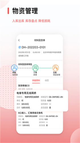 红圈CRM+截图3