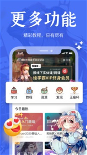 绘学霸截图4