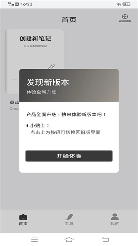 goodnotes笔记截图2