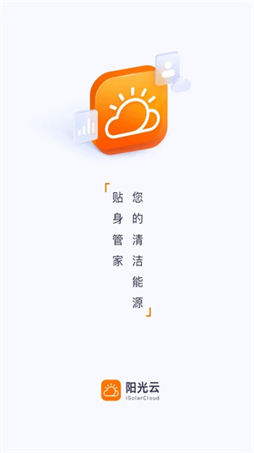 阳光云截图3