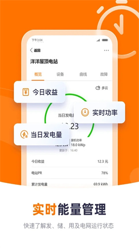 阳光云截图5