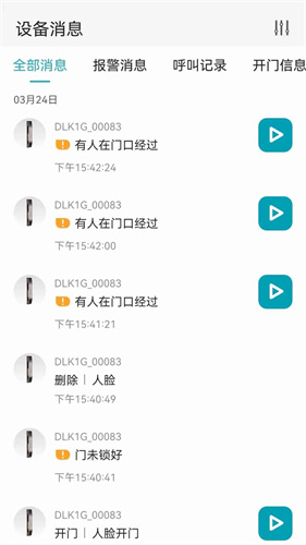 金指码智能截图1