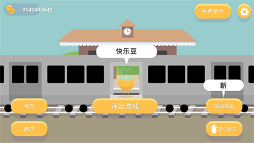 dumb ways to die截图3