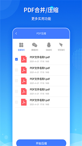 傲软pdf转换器截图3