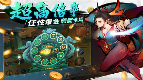 新仙魔九界截图3