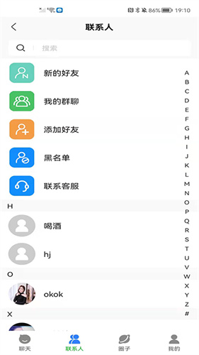 绯讯截图3