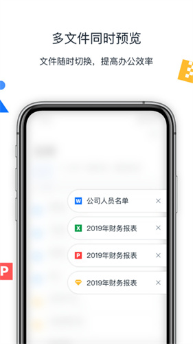 联想Filez网盘截图2