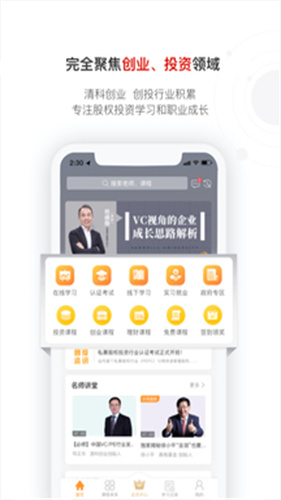 沙丘学堂截图5