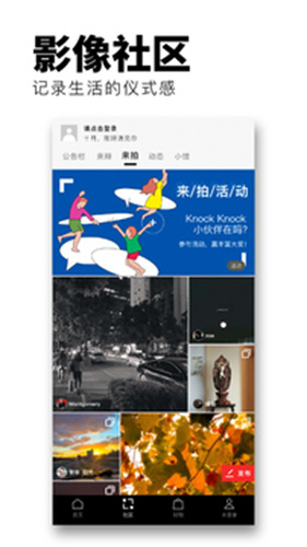 flipboard红板报截图1