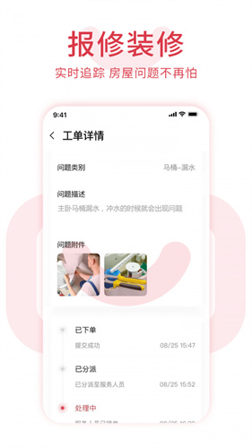 邻里邦最新版截图1