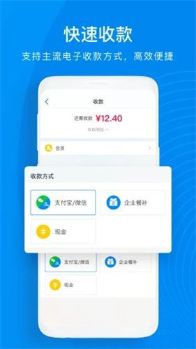 二维火收银截图1