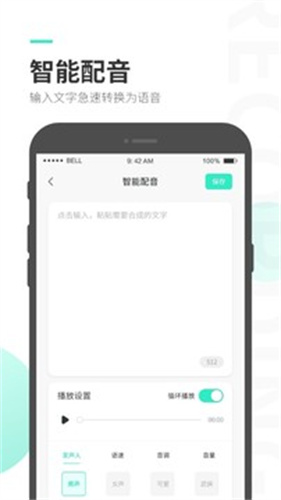 录音大师截图1