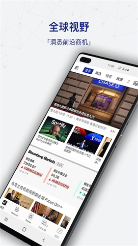 商业周刊截图1