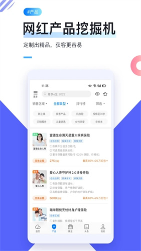 i云保截图1