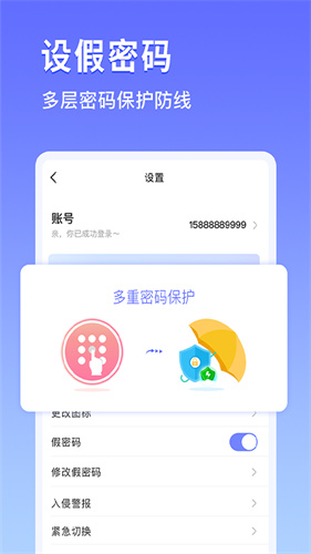 加密相册宝截图4