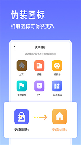 加密相册宝截图2