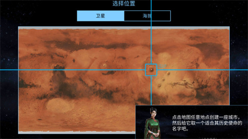 太空殖民地截图2