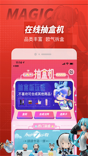 网易大玩家截图3