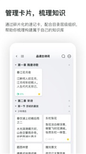 滑记截图2