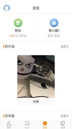 师训宝学员端截图3