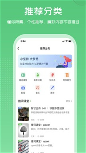 维词截图2