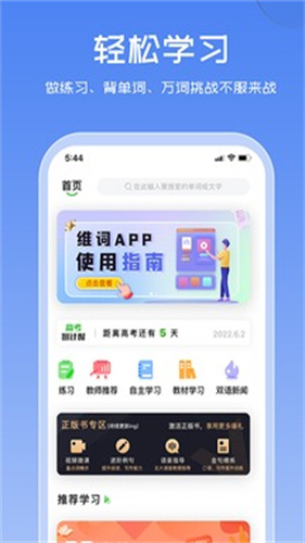 维词截图3