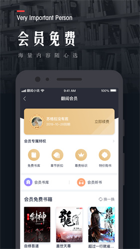 翻阅小说截图1