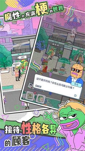 悲伤蛙的创业日记截图1